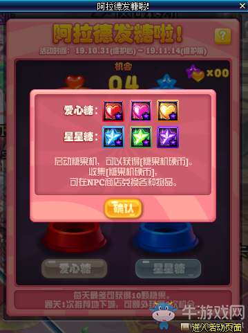 《DNF》阿拉德發(fā)糖啦