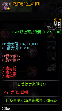 《DNF》勇士對決激燃來襲