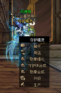 《DNF》10月31日工會改版