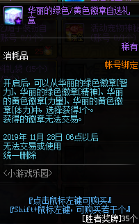 《DNF》小游戲樂園