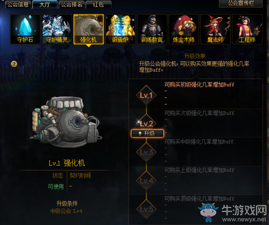 《DNF》10月31日工會改版