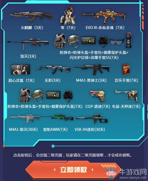 《CF》10月專屬寶箱活動