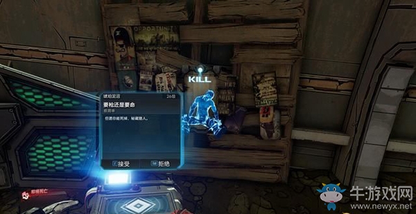 《無(wú)主之地3》支線(xiàn)：要槍還是要命劇情流程