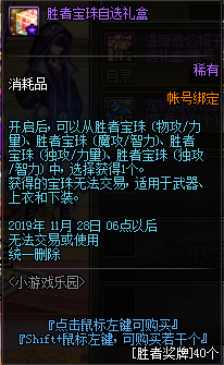 《DNF》小游戲樂園