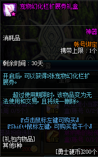 《DNF》勇士對決激燃來襲