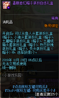 《DNF》小游戲樂園