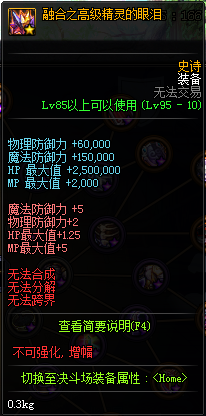 《DNF》勇士對決激燃來襲