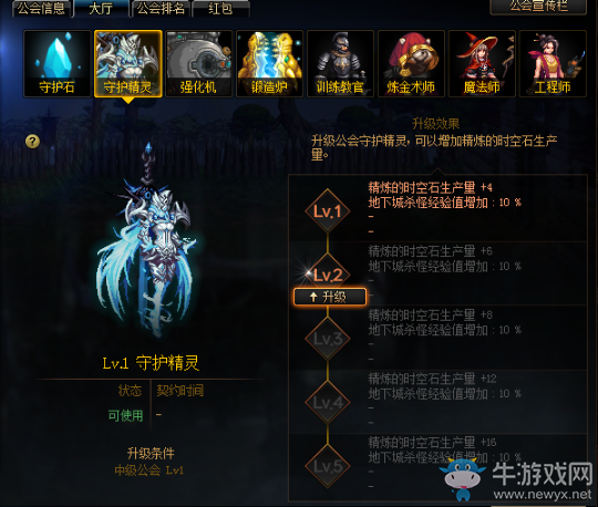 《DNF》10月31日工會改版