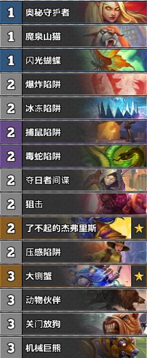 《爐石傳說》奧丹姆奇兵狂野三寶宇宙獵卡組推薦