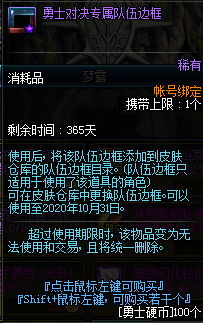 《DNF》勇士對決激燃來襲