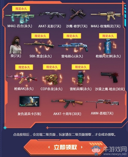 《CF》10月專屬寶箱活動