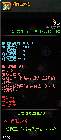 《DNF》勇士對決激燃來襲