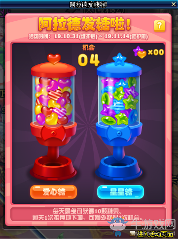 《DNF》阿拉德發(fā)糖啦