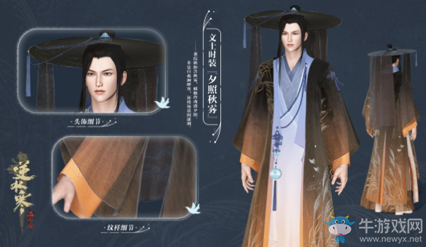 《逆水寒》2019年10月17日版本更新