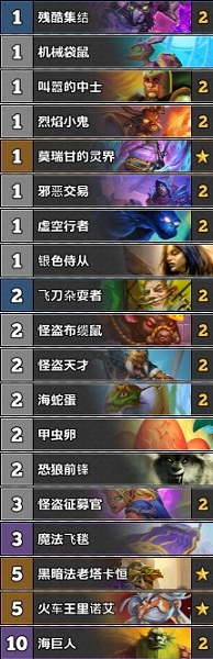 《爐石傳說》奧丹姆奇兵狂野海巨人動物園卡組推薦