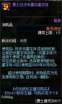《DNF》勇士對決激燃來襲