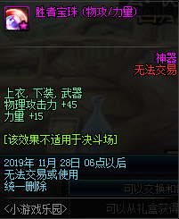 《DNF》小游戲樂園