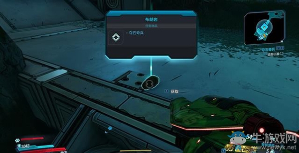 《無主之地3》支線：奪石奇兵劇情流程