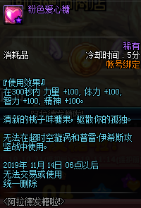 《DNF》阿拉德發(fā)糖啦