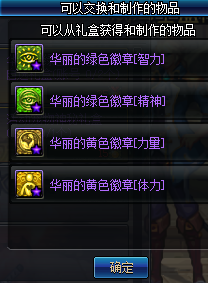 《DNF》小游戲樂園