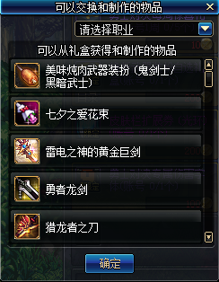 《DNF》勇士對決激燃來襲