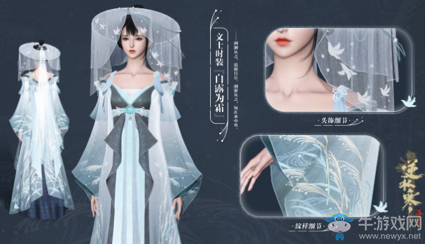 《逆水寒》2019年10月17日版本更新