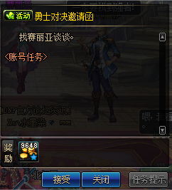 《DNF》勇士對決激燃來襲