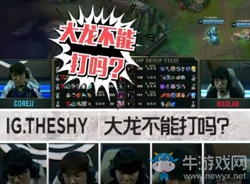 《LOL》S9全球總決賽10月13日英雄麥克瘋