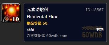 《魔獸世界懷舊服》風劍任務攻略