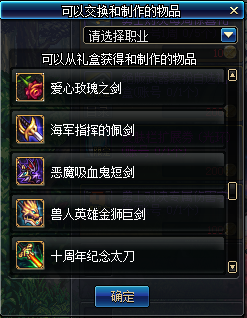 《DNF》勇士對決激燃來襲