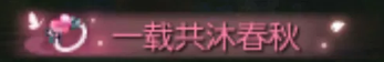 《逆水寒》2019年10月17日版本更新