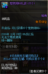 《DNF》小游戲樂園