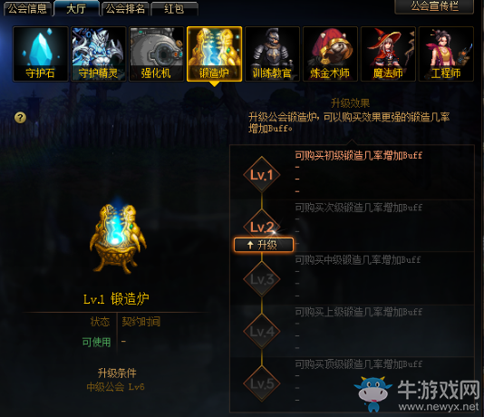 《DNF》10月31日工會改版