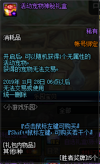 《DNF》小游戲樂園