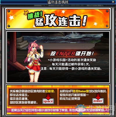 《DNF》小游戲樂園
