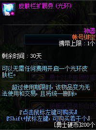 《DNF》勇士對決激燃來襲