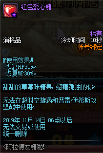 《DNF》阿拉德發(fā)糖啦