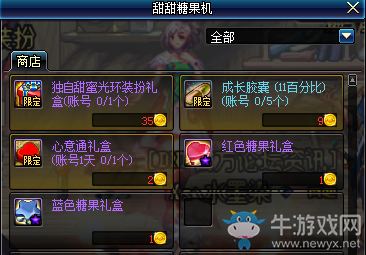 《DNF》2019年10月31日更新內(nèi)容匯總