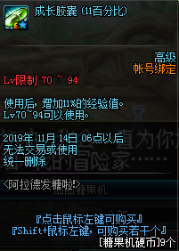 《DNF》阿拉德發(fā)糖啦