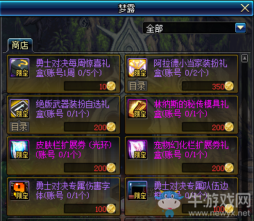 《DNF》勇士對決激燃來襲