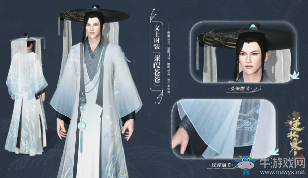 《逆水寒》2019年10月17日版本更新