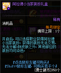 《DNF》勇士對決激燃來襲