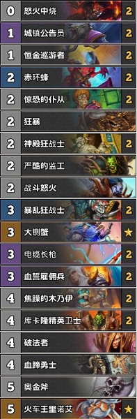 《爐石傳說》古墓怪譚狂野打臉戰卡組推薦