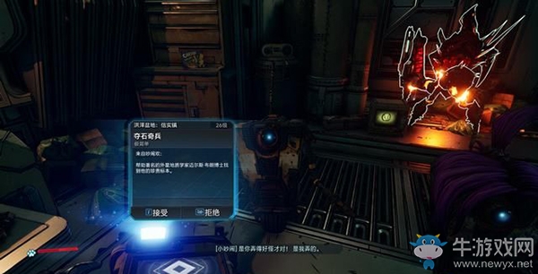 《無主之地3》支線：奪石奇兵劇情流程