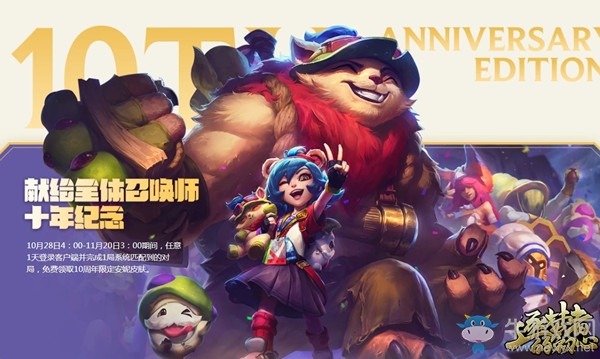 《LOL》十周年安妮限定皮膚價格