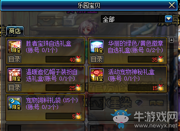 《DNF》小游戲樂園