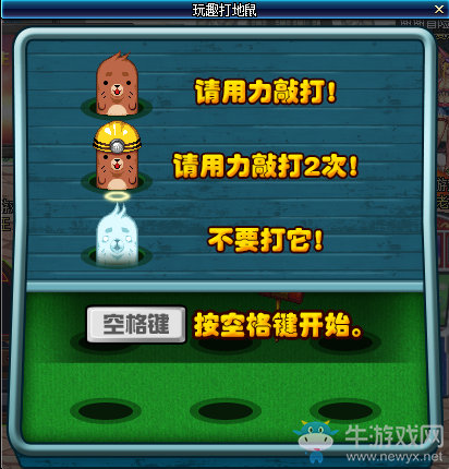 《DNF》小游戲樂園