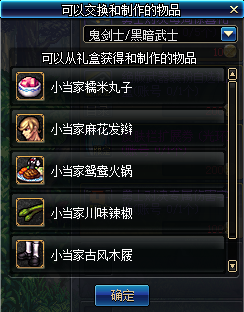《DNF》勇士對決激燃來襲
