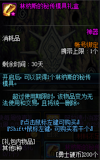 《DNF》勇士對決激燃來襲