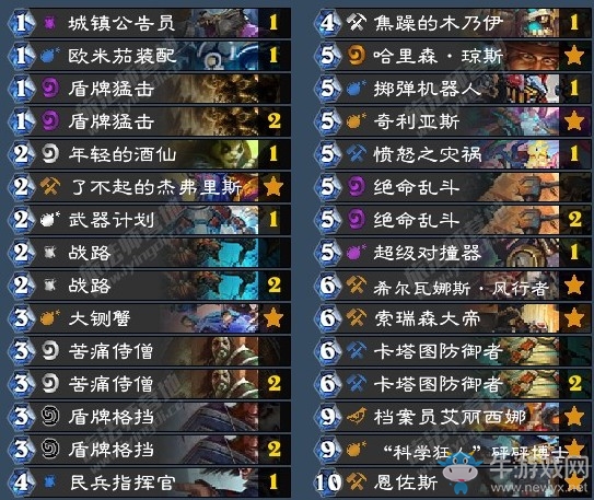 《爐石傳說》古墓怪譚恩佐斯防戰(zhàn)卡組推薦